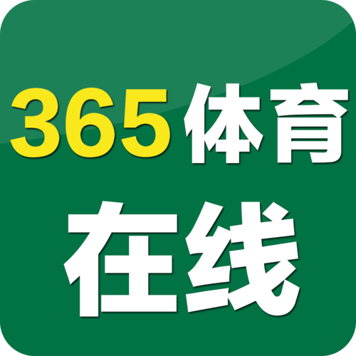 365bat体育app（365官网体育）
