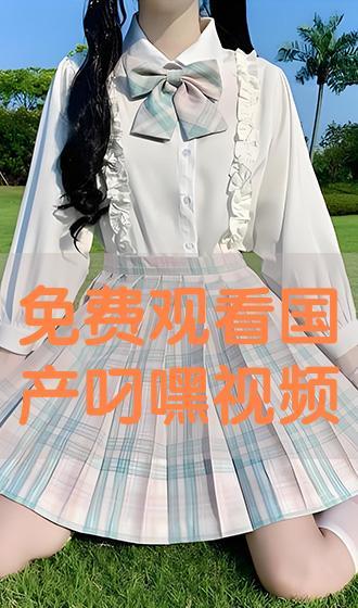 全部国产叼嘿视频,揭秘本土短视频的魅力与热度