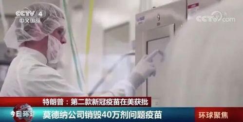 国外土豪打国产疫苗视频,一场跨国疫苗接种的视觉之旅