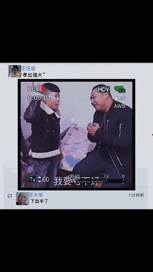 国产大孝子爆笑视频,笑料百出，亲情满满